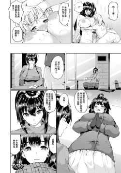 Page 16 of Futanari-sou no Otokonoko 5