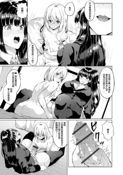 Page 5 of Futanari-sou no Otokonoko 5