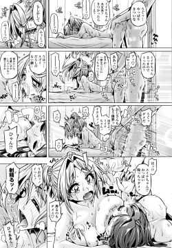 Page 19 of Daisuki Koubi shiyo
