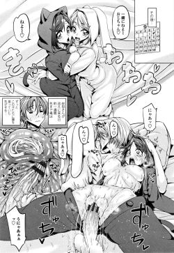 Page 21 of Daisuki Koubi shiyo