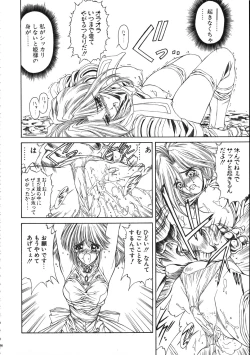 Page 35 of MILKY ANGEL