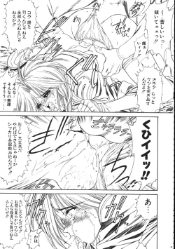 Page 42 of MILKY ANGEL