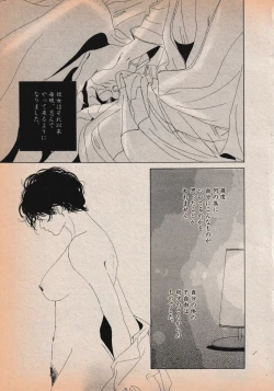 Page 21 of Erotics 2000