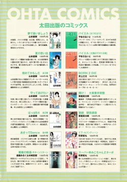 Page 4 of Erotics 2000