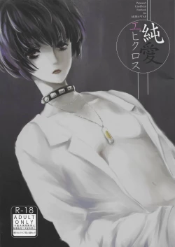 Page 1 of Junai Epicurus