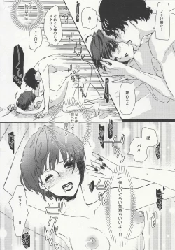 Page 20 of Junai Epicurus