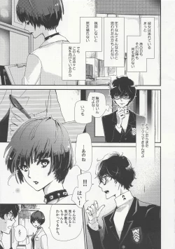 Page 3 of Junai Epicurus