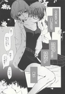 Page 9 of Junai Epicurus