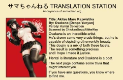 Page 26 of Akitsumaru Kazuwisuchika