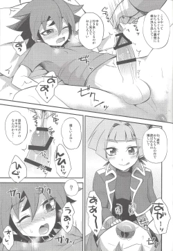 Page 14 of Sora-kun no Omocha