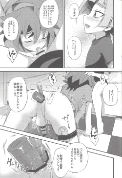 Page 16 of Sora-kun no Omocha