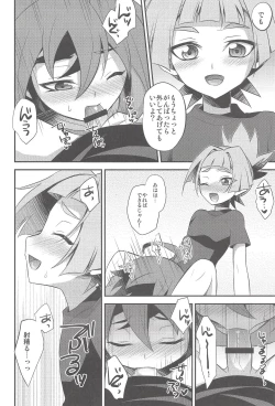 Page 17 of Sora-kun no Omocha