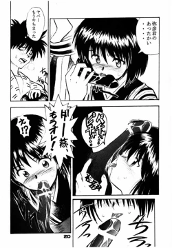 Page 19 of Tsuyabanashi Rurouni Kai Tanabota