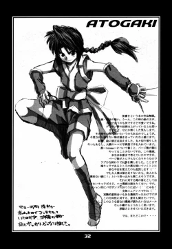 Page 31 of Tsuyabanashi Rurouni Kai Tanabota