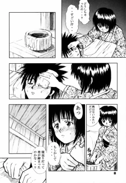 Page 7 of Tsuyabanashi Rurouni Kai Tanabota