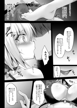 Page 7 of Natsu da! Umi da! Rankou da!! Jeanne's Summer Festival