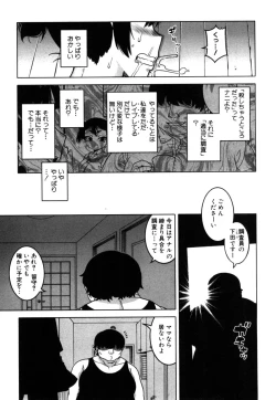 Page 17 of Fuufunaka Chousain 3