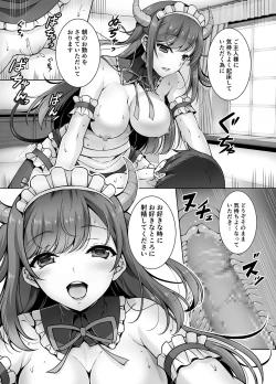 Page 6 of Tottemo H na Succubus Onee-chan to Maid Sex