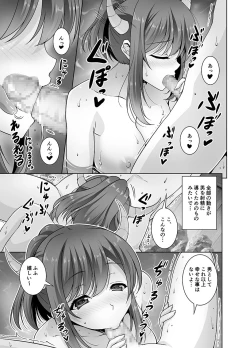 Page 13 of Tottemo H na Succubus Onee-chan to Onsen de Shippori Sex