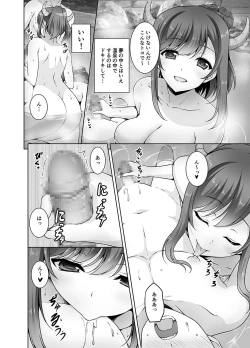 Page 8 of Tottemo H na Succubus Onee-chan to Onsen de Shippori Sex