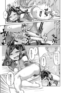 Page 10 of Uranau Tsuki