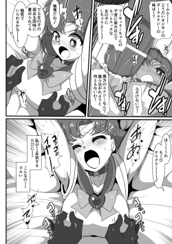 Page 20 of Suisei no Haiboku