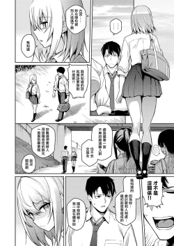 Page 4 of Fukigen na Kanojo