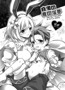 Page 1 of Hakudaku no Yoru no Yume