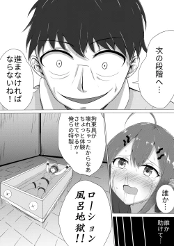 Page 25 of Kusuguri Joyo Oshioki