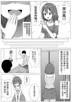 Page 34 of Kusuguri Joyo Oshioki