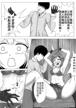 Page 45 of Kusuguri Joyo Oshioki