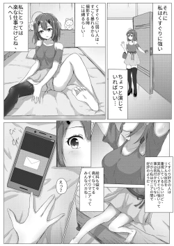 Page 4 of Kusuguri Joyo Oshioki