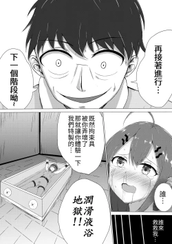 Page 54 of Kusuguri Joyo Oshioki