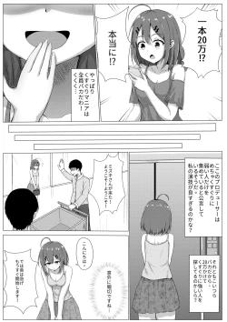 Page 5 of Kusuguri Joyo Oshioki