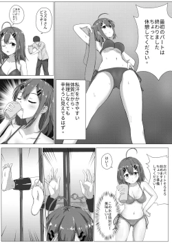 Page 7 of Kusuguri Joyo Oshioki