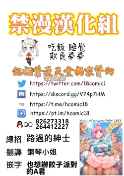 Page 27 of Tojikome Ai | 監禁遊戲