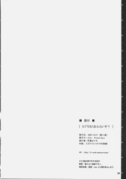 Page 29 of Ragnarok Onliso?