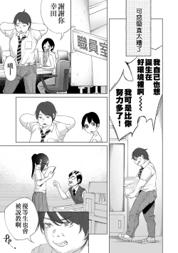 Page 13 of Mukiryoku Orega Honkidashi te Kanojo TsukuttaKekka KanojoWa MaotokoChihpo de Akumekime teta Ken丨 性能力差的我 認真追到手的女朋友、結果卻被姦夫的肉棒 幹到高潮〜好想去死〜 ch.1