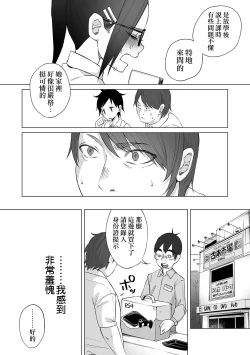 Page 14 of Mukiryoku Orega Honkidashi te Kanojo TsukuttaKekka KanojoWa MaotokoChihpo de Akumekime teta Ken丨 性能力差的我 認真追到手的女朋友、結果卻被姦夫的肉棒 幹到高潮〜好想去死〜 ch.1