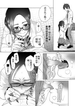 Page 26 of Mukiryoku Orega Honkidashi te Kanojo TsukuttaKekka KanojoWa MaotokoChihpo de Akumekime teta Ken丨 性能力差的我 認真追到手的女朋友、結果卻被姦夫的肉棒 幹到高潮〜好想去死〜 ch.1