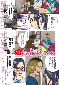 Page 3 of Mukiryoku Orega Honkidashi te Kanojo TsukuttaKekka KanojoWa MaotokoChihpo de Akumekime teta Ken丨 性能力差的我 認真追到手的女朋友、結果卻被姦夫的肉棒 幹到高潮〜好想去死〜 ch.1