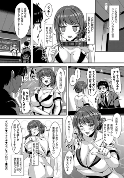 Page 311 of COMIC BAVEL 2019-11