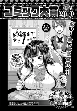 Page 397 of COMIC BAVEL 2019-11