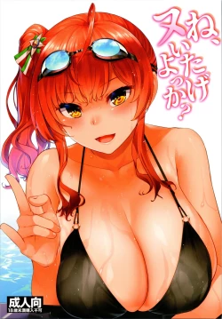 Page 1 of Ne, Nuitageyokka?