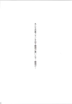 Page 3 of Ne, Nuitageyokka?