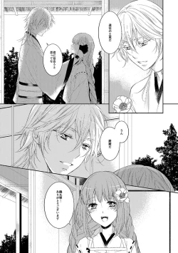 Page 15 of 奉神詠詩 上