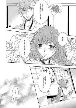 Page 18 of 奉神詠詩 上