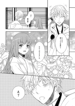 Page 28 of 奉神詠詩 上