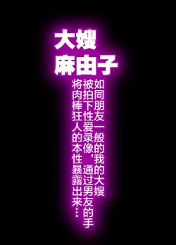 Page 3 of Aniyome Mayuko