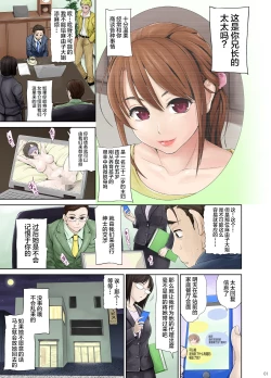 Page 4 of Aniyome Mayuko